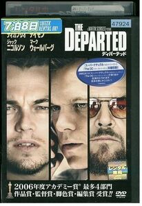 DVD ディパーテッド レオナルド・ディカプリオ レンタル落ち MMM05212