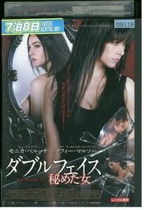 DVD ダブルフェイス 秘めた女 レンタル落ち MMM04828