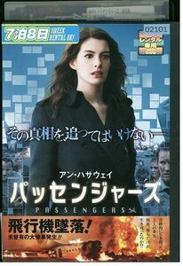 DVD パッセンジャーズ レンタル落ち MMM06316