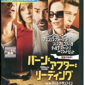 DVD バーン・アフター・リーディング レンタル落ち MMM06276の画像1