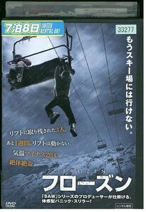 DVD フローズン レンタル落ち MMM07029
