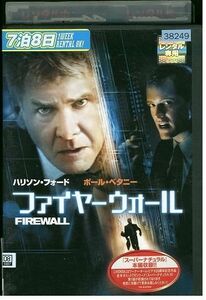 DVD ファイヤーウォール ハリソンフォード レンタル落ち MMM07315