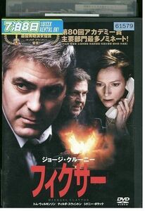 DVD フィクサー ジョージ・クルーニー レンタル落ち MMM07312