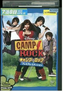 DVD キャンプ・ロック レンタル落ち MMM02055