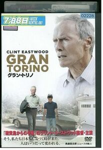 DVD グラントリノ レンタル落ち MMM02249