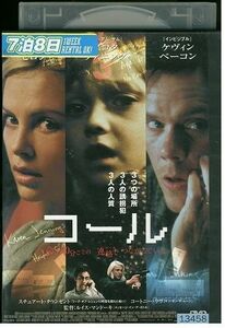 DVD コール シャーリーズ・セロン レンタル落ち MMM02494