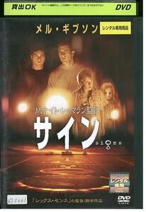DVD サイン メル・ギブソン レンタル落ち MMM02841