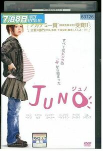 DVD JUNO ジュノ エレン・ペイジ レンタル落ち MMM03377