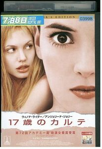 DVD 17歳のカルテ レンタル落ち MMM03427