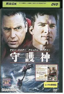 DVD 守護神 ケビン・コスナー レンタル落ち MMM03481