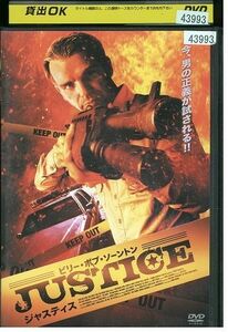 DVD ジャスティス ビリー・ボブ・ソーントン レンタル落ち MMM03777