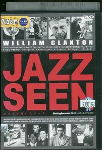 DVD JAZZ SEEN レンタル落ち MMM03784