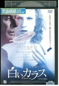 DVD 白いカラス 全米公開版 レンタル落ち MMM03820