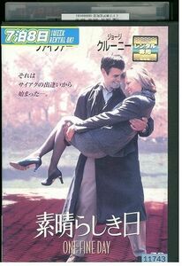DVD 素晴らしき日 レンタル落ち MMM03913
