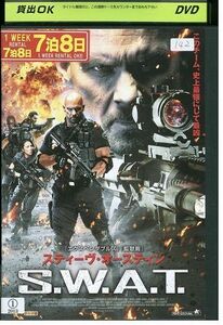 DVD S. W. A. T. スティーヴ・オースティン レンタル落ち MMM03916