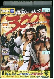 DVD ほぼ300 スリーハンドレッド レンタル落ち MMM04234