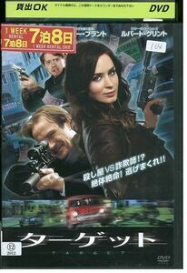 DVD ターゲット ビル・ナイ エミリー・ブラント レンタル落ち MMM04856