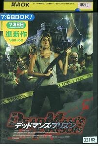 DVD デッドマンズ・プリズン DEAD MANS PRISON レンタル落ち MMM05336