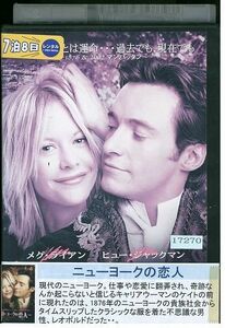 DVD ニューヨークの恋人 レンタル落ち MMM05907