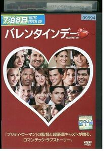 DVD バレンタインデー レンタル落ち MMM06084