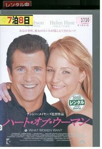 DVD ハートオブウーマン レンタル落ち MMM06478