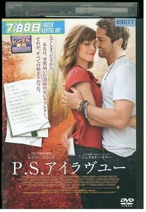 DVD P. S. アイラヴユー レンタル落ち MMM06734