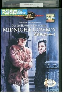 DVD 真夜中のカーボーイ レンタル落ち MMM08268