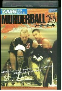 DVD MURDERBALL マーダーボール レンタル落ち MMM08320