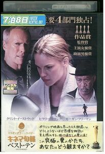 DVD ミリオンダラーベイビー レンタル落ち MMM08469