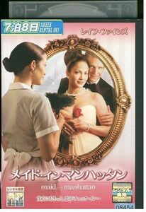 DVD メイドインマンハッタン レンタル落ち MMM08621