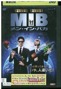 DVD MIB メン・イン・バカ レンタル落ち MMM08636