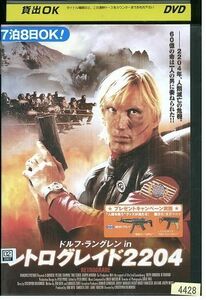 DVD レトロ・グレイド2204 レンタル落ち MMM09544