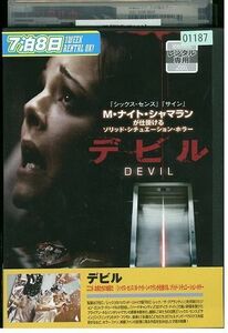 DVD デビル クリス・メッシーナ レンタル落ち MMM05237