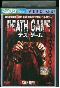 DVD DEATH GAME デスゲーム レンタル落ち MMM05427