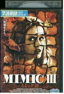 DVD ミミック 3 レンタル落ち MMM08412