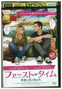 DVD ファースト・タイム 素敵な恋の始め方 レンタル落ち LLL05644