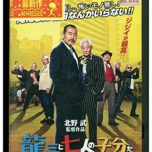 DVD 龍三と七人の子分たち 藤竜也 北野武監督 レンタル落ち ZM03096の画像1