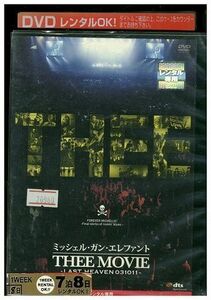 DVD ミッシェル・ガン・エレファント THEE MOVIE LAST HEAVEN レンタル落ち ZM03882