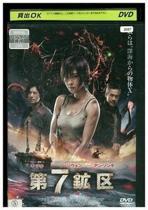 DVD 第7鉱区 ハ・ジウォン レンタル落ち Z3I00686