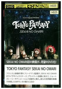 DVD TOKYO FANTASY SEKAI NO OWARI レンタル落ち ZB01860