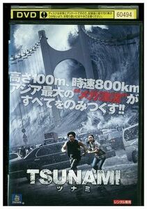 DVD TSUNAMI ツナミ ソル・ギョング レンタル落ち Z3I00765