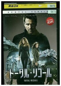 DVD トータル・リコール コリン・ファレル レンタル落ち LLL04227