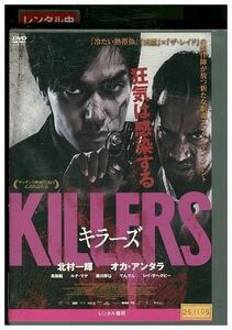 DVD KILLERS キラーズ 北村一輝 レンタル落ち ZL01117