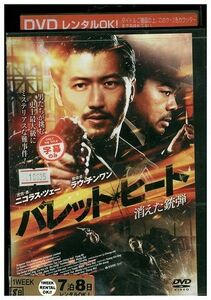 DVD バレット・ヒート 消えた銃弾 レンタル落ち Z3P00912