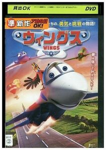 DVD ウィングス WINGS レンタル落ち ZC00951