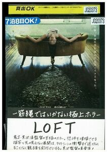 DVD LOFT ロフト 中谷美紀 豊川悦司 レンタル版 ZM03149