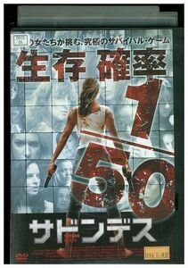 DVD サドンデス ゾーイ・ベル レンタル落ち MMM03202