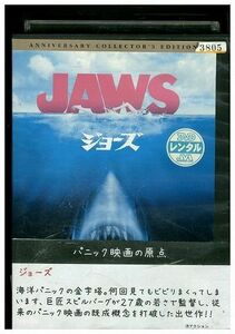 DVD JAWS ジョーズ 25周年記念 コレクターズエディション レンタル落ち MMM03273