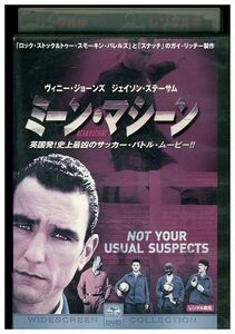 DVD ミーン・マシーン レンタル落ち MMM08579