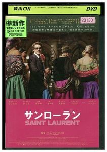 DVD サンローラン レンタル落ち MMM02760